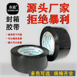 Large Roll of Black Sealing Tape Express Packaging Tape