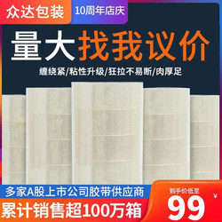 Transparent Tape Large Roll Sealing Tape Express Packaging Sealing Tape Thickened Taobao Tape with Printing Wholesale by the Box