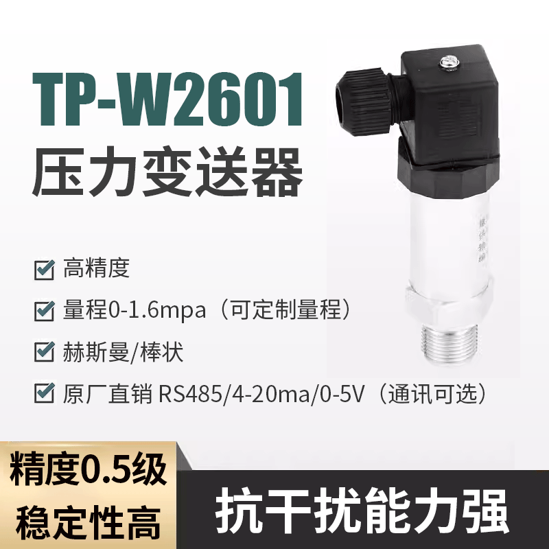 Topuri khuếch tán silicon máy phát áp lực 4-20mA áp suất dầu áp suất không khí thủy lực nước cảm biến RS485 0-5V