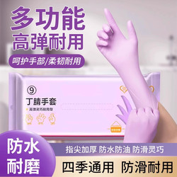 Nitrile Gloves for Household Cleaning, Rubber Dishwashing Gloves, Durable Waterproof Food-Grade Gloves for Cooking, Extra-Long for Laundry