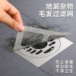 Floor Drain Sticker with Sewer Filter Net, Bathroom Hair Filter Net, Anti-Clogging, Anti-Insect, Anti-Cockroach Floor Drain Sticker