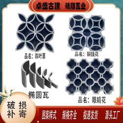 Copper Coin Window Lattice Tile, New Rural Style Fence, Hollow Four-Leaf Clover Eye Flower Decoration, Hollow Tile, Four-Corner Window Flower