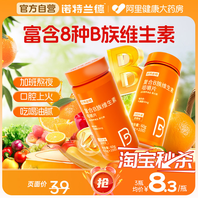 Notland Complex B vitamin Chewable Tablets Multivitamin B6 B12 Official Genuine 100 Tablets