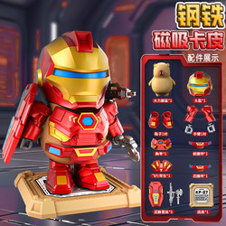 Steel Capibara Magnetic Toy Assembly Mecha Transforming Robot Iron Man Model Figurine Desktop Ornament