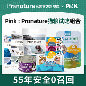 
[Cat Food Try] Fengqu X Pink Cat Food Try Gift Pack High Protein Fish Formula Cat Food Formula