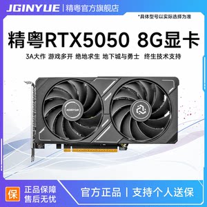 
Jingyue RTX5050 8G graphics card computer host game desktop independent graphics card live editing multi-open software