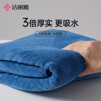 
Jieli Yawei knitted plain bath towel thickened and larger antibacterial high-quality skin-friendly and absorbent soft adult hair towel