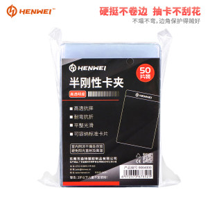 
Hengwei semi-rigid card holder score rating semi-steel card holder Panini star card PTCG Pokémon PSA review