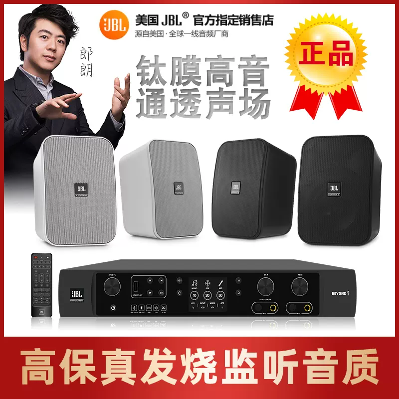 JBL壁掛音響套裝CONTROL X店鋪專用掛壁式商用掛牆喇叭會議室音箱-Taobao