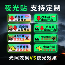 The Trunk Now Has a Warning Sticker: Electric Automatic Tailgate Switch, Electric Lift, Please Do Not Pull Manually, Reflective Colorful Glow-In-The-Dark Reminder, Car Decoration Sticker, Identification Sticker