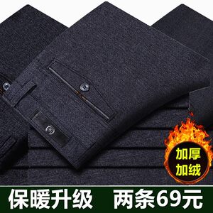 
Spring, Autumn and Winter Straight Thick Loose Loose Dad Middle-aged Men's Casual Middle-aged and Elderly Loose Loose Anti-Wrinkle Suit Pants
