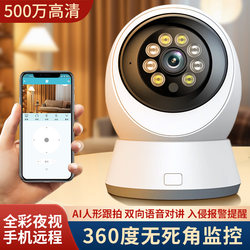 Camera Monitor for Home Use with Voice Intercom, 4g, No Drilling Required, Indoor 360-Degree Mobile Remote Full-Color Night Vision
