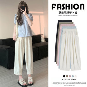 
White ice silk wide leg pants for women summer thin 2026 new high waist nine-point harem pants straight leg grandma carrot pants