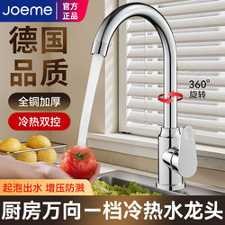 All-Copper Kitchen Faucet with Hot and Cold Water, Splash-Proof, Two-In-One for Sink, Single Cold Water Sink for Washing Dishes