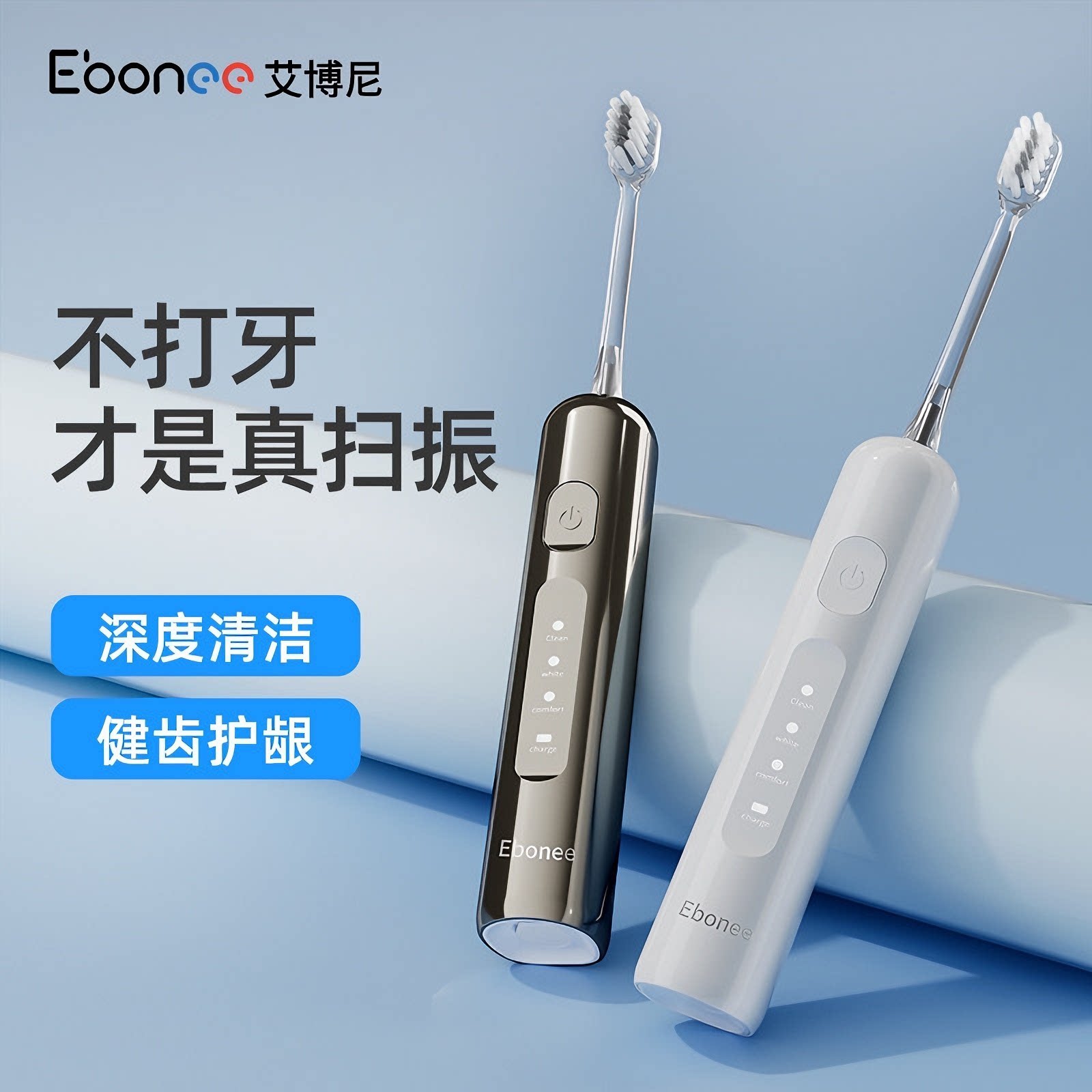 Ebonee Sonic Sweep электрическая зубная щетка для взрослых пара набор мужской подарок для девочек S7