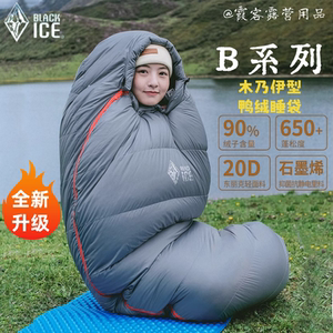
Black Ice New B Series B700/B1000 Mummy Duck Down Sleeping Bag Outdoor Adult Cold Warm Down Sleeping Bag