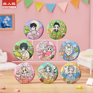 
Feirenzai Flagship Store Pajama Party Tinplate Badge Blind Box Hot Embossed Laser Gold UV Anime Bar Brooch