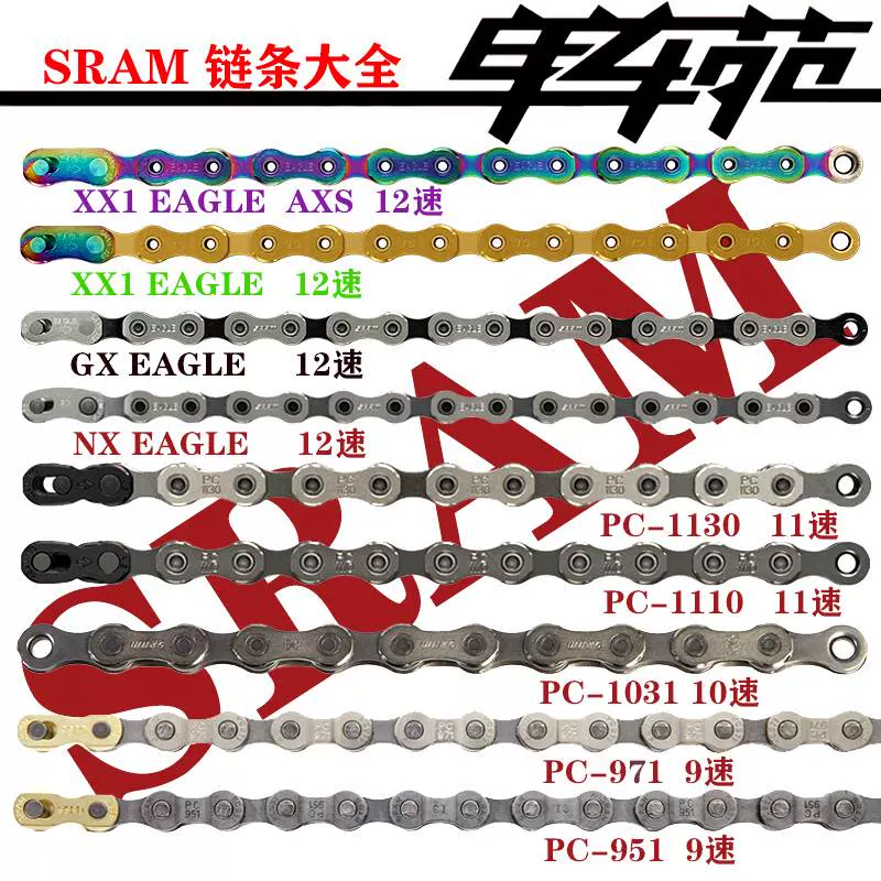 SRAM速联山地车链条11/12速1110 1130 1170 GX NX SX XX1 AXS-Taobao