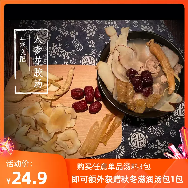 镇店之宝广东汤料包滋补养生药膳祛湿术后补血