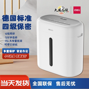 
Deli GA150 paper shredder with nails for office household electric desktop paper file small crusher