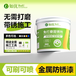 Anti-Rust Paint, Metal Corrosion Prevention, No-Sanding Rust Converter, Rust Removal, Outdoor Paint, Special Paint for Color Steel Tile Renovation