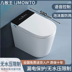 Genuine Smart Toilet, Fully Automatic All-In-One Household Toilet for Small Apartments, No Water Pressure Limit, Instant Heating Toilet