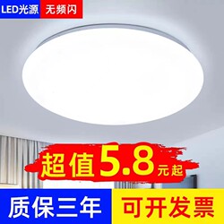 Bread Lamp Led Round Light Ceiling Light Super Bright for Home Living Room Bedroom Kitchen Lighting Round Staircase Balcony Simple