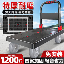 Small Cart for Hauling Goods, Flatbed Cart, Portable Transport Cart, Express Delivery Handcart, Household Foldable Silent Handcart