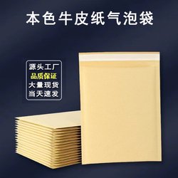 Natural kraft paper bubble envelope bag