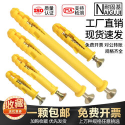 Extended National Standard Small Yellow Fish Plastic Expansion Tube Stainless Steel Expansion Plug Insulation Board Door and Window Expansion Screw Anchor Nail