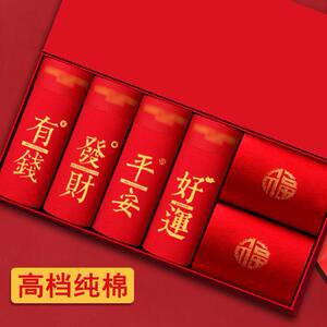 
Men's underwear for men's dragon pure cotton boxer trousers big red wedding boxer shorts gift boxer boxer boxer gift boxer boxer boxer boxer boxer boxer boxer boxer boxer box new style