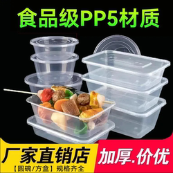 Factory Direct Sales of Multi-Specification Disposable Round and Rectangular Lunch Boxes, Food-Grade Takeaway Soup Bowls, Fast Food Packaging Boxes