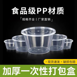 Round 1000ml Disposable Lunch Box, Take-Out Box, Fast Food Sauce Box, Soup Bowl with Lid, Thickened Transparent Take-Out Lunch Box