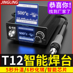 T12 Soldering Station Electric Soldering Iron Household High-Power Digital Display Constant Temperature Portable Soldering Station Soldering Iron Repair Welding Tool