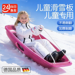 Outdoor Skating Sled for Children, Plastic Snowboard, Snow Sled, Enlarged and Thickened Double-Person Adult Model