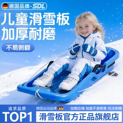 Ski Board, Children's Grass Mat, Enlarged and Thickened Snow Sled, Double-Person Adult Snowboard, Kids' Ice Car, Single Board