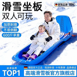 German Children's Snowboards Are Enlarged and Thickened, Suitable for Two Adults to Use, Outdoor Snowboards, Snow Skates, Snow Sleds