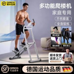 [Free Shipping by Sf Express] Multifunctional Indoor Stair Climbing Machine, Foot Pedal Fitness Equipment, In-Situ Stair Climbing, Home-Use Equipment