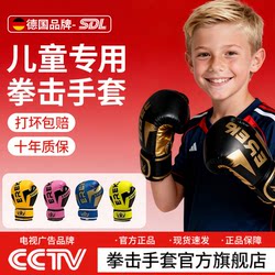 Children's Boxing Gloves, Sanda Gloves, Professional-Grade, for Boys and Girls, Special Training for Fighting, Kids, Teenagers