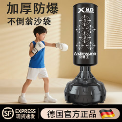 Children's Boxing Sandbag Training Equipment Household Vertical Sandbag Sanda Adult Tumbler Professional Taekwondo Indoor