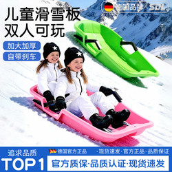 Ski Board, Children's Grass Sled Mat, Enlarged and Thickened, Snow Sled, Grass Sled for Two Adults, Sand Sled for Children, Ice Sled, Snowboard