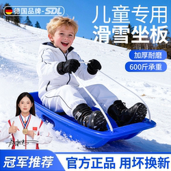 German Snowboard for Children, Single or Double, Thickened and Enlarged, Suitable for Snowboarding, Ice Skating, and Sand Sleds