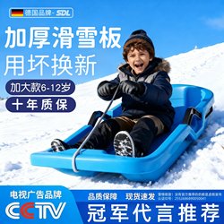 Ski Sled for Children, Snow Sled, Grass Sled, Enlarged and Thickened, Suitable for Lawn, Single Board for Kids, Sand Sled, Double-Person