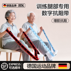 German Resistance Band for Muscle Building, Specially Designed for Middle-Aged and Elderly People to Exercise Gluteus Muscles and Leg Muscles, Elastic Band for Muscle Training