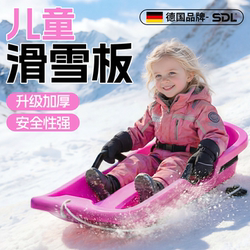 Double Children's Ski Board, Thickened and Enlarged, Grass Skiing Board, Snowboard, Adult Skating, Children's Sand Skiing, Sled, Snowmobile