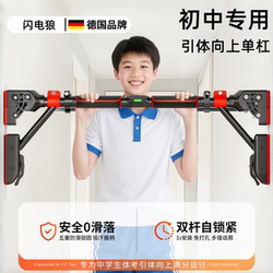 Pull-Up Bar for Junior High School Students, Indoor Home Use, Stretching and Height-Increasing Tool, Hanging Bar for Wall or Door Frame Fitness