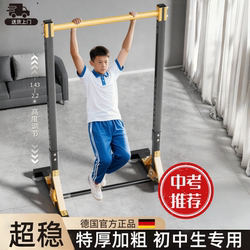 Indoor Pull-Up Bar for Junior High School Students, Home Fitness Equipment, Floor-Mounted Pull-Up Bar, Children's and Adult Stretching Bar