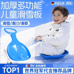 Thickened Children's Ski Cushion, Enlarged Slide Butt Pad, Sand and Grass Sliding Mat, Baby and Child Slope Mat Gadget