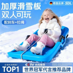 Ski Board Seat for Children, Enlarged and Thickened, Suitable for Grass Skiing, Snow Sled, Grass Board, Skating Cart, Double-Person, Adult Sand Skiing, Children