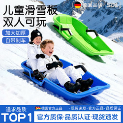 Ski Board, Children's Grass Mat, Ice Sled, Enlarged and Thickened Snow Sled, Double-Person Adult Snowboard, Kids' Snowboard